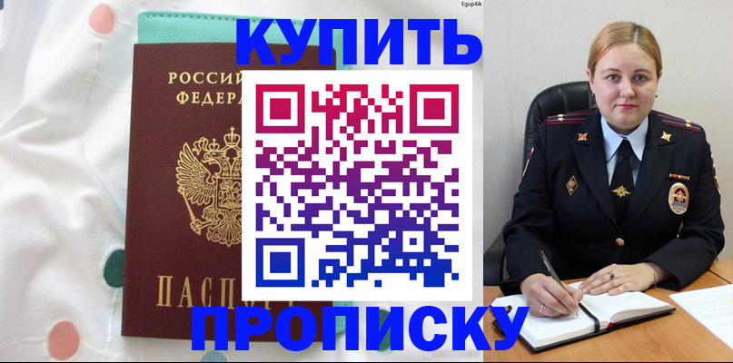 временная регистрация для школы в Вилючинске